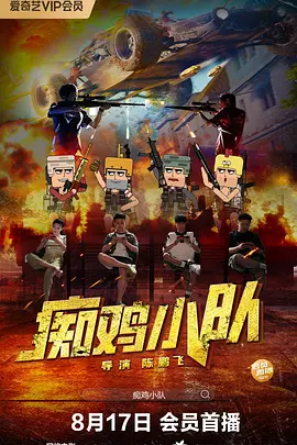 黑白配高清在线视频