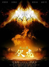 伦理《禁忌6